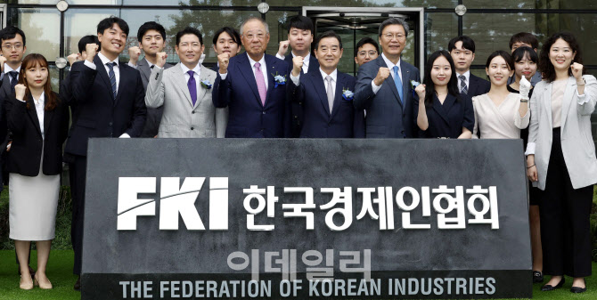 [포토]전경련, 55년 만에 한국경제인협회로 새 출범