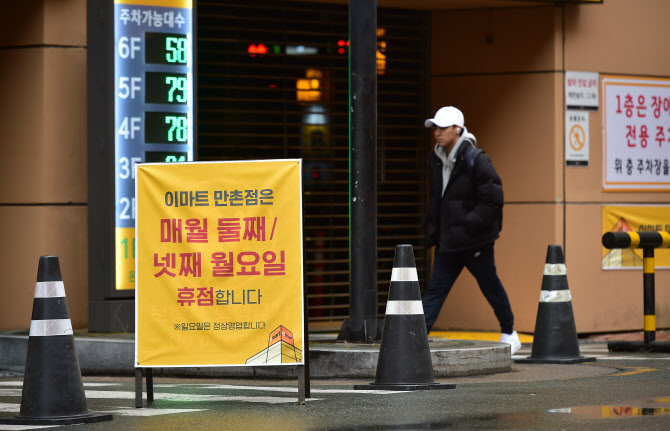 대구 대형마트 의무휴업 평일전환 결과 "전통시장 매출 32% 올라"