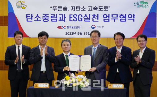 남성현 산림청장 "공공분야 탄소중립·ESG 경영 기여할 것"