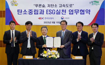 남성현 산림청장 "공공분야 탄소중립·ESG 경영 기여할 것"