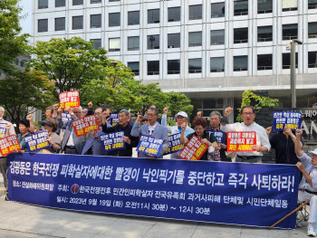 한국전쟁 피학살유족회 “김광동 진실화해위원장 파면 재촉구”