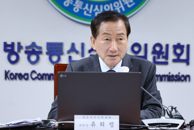 방심위, '김만배 인터뷰' 인용보도 방송사들에 무더기 과징금