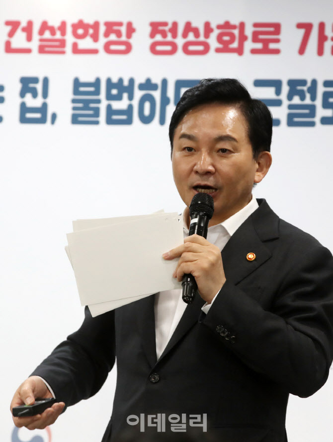 [포토] 원희룡 장관, "불법하도급 근절하겠다"