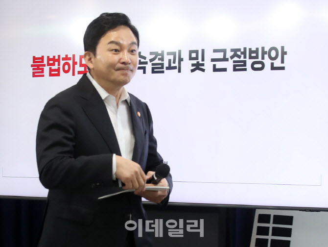 [포토] 국토교통부, 불법하도급 근절