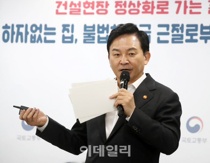 [포토] 불법하도급 근절