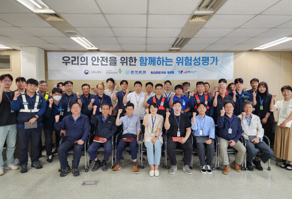 한국공항, 고용노동부·안전보건공단 합동 위험성평가 설명회 실시