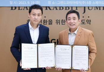 GKL·한국PCO협회 외래 관광객 유치 증대 업무협약