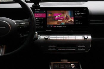 LG유플러스, ‘U+모바일tv’ 현대·기아차에 탑재