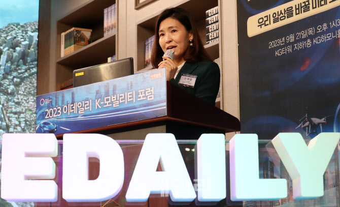 [포토]이데일리 K-모빌리티 포럼에서 강연하는 김혜영 현대자동차 스마트시티추진실장