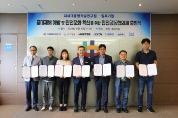융기원, 입주기업 6곳과 '안전공동협의체' 구성