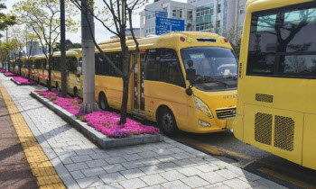 오늘부터 노란버스 아니라도 수학여행 갈 수 있다