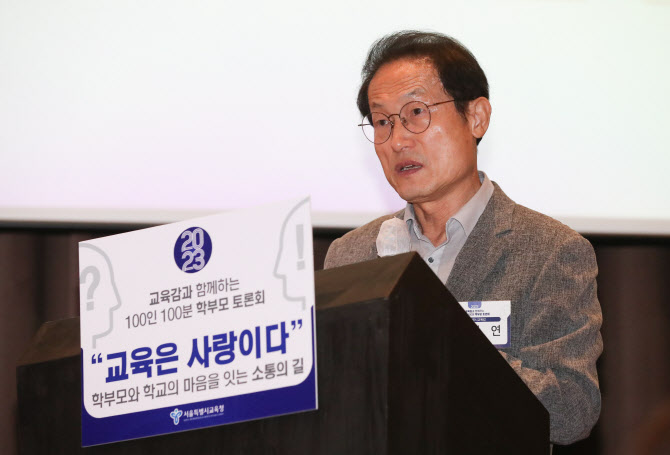 서울 학생인권조례에 ‘교사폭행·수업방해 금지’ 신설