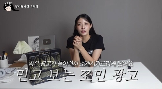 식약처 “조민 홍삼 광고, 소비자 기만”...조민 “죄송하다”