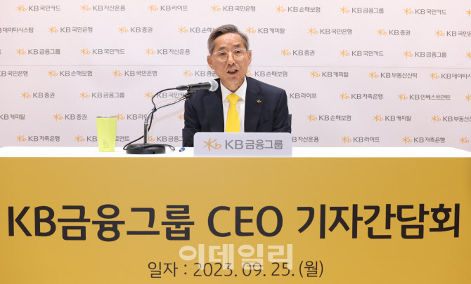 [포토]윤종규 회장, KB금융그룹 CEO 기자간담회