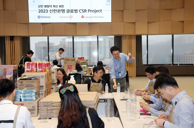 "선한 영향력 확산"…신한은행 'Swith 글로벌 CSR' 첫 행사