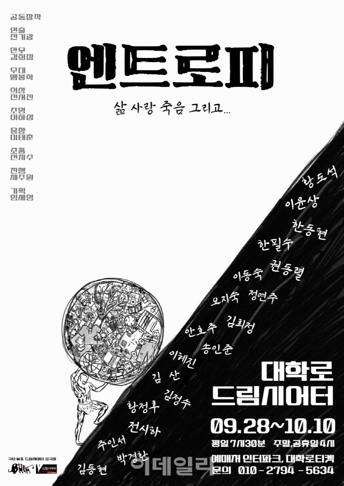 [웰컴 소극장]2014년 생·엔트로피·우주로봇레이·안경부부~