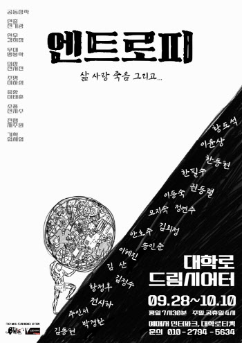 [웰컴 소극장]2014년 생·엔트로피·우주로봇레이·안경부부~