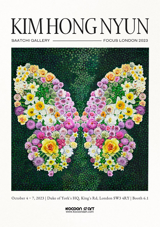 [포토] 나비작가 김홍년, 런던 사치갤러리 초대 전시