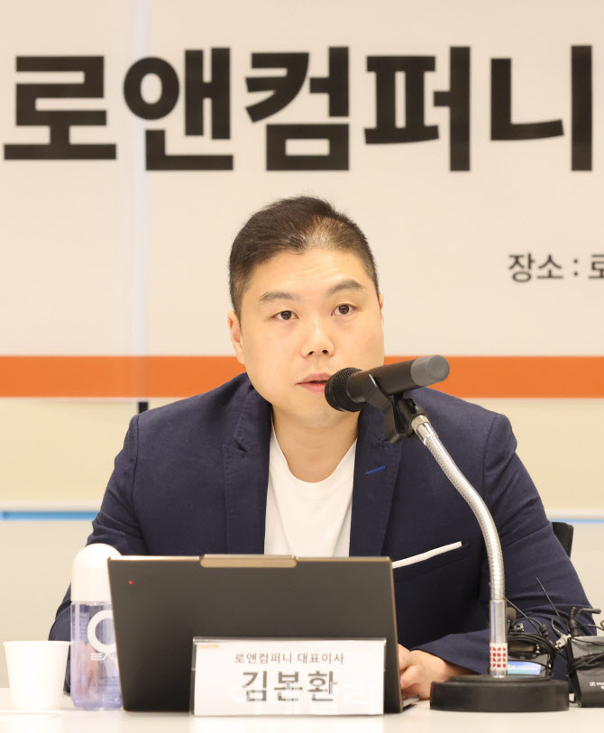 [포토]김본환 대표, 로톡 이용 변호사 징계 취소 관련 입장 표명