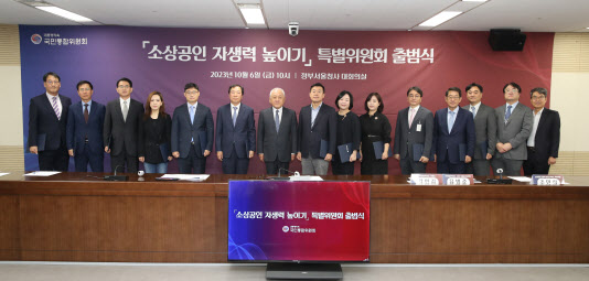 국민통합위, ‘소상공인 자생력 높이기 특위’ 출범