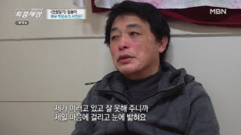 '전원일기' 박은수, 분실 카드 무단 사용으로 경찰조사