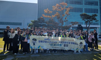경기북부경찰, 청소년들과 사회적약자 보호에 앞장