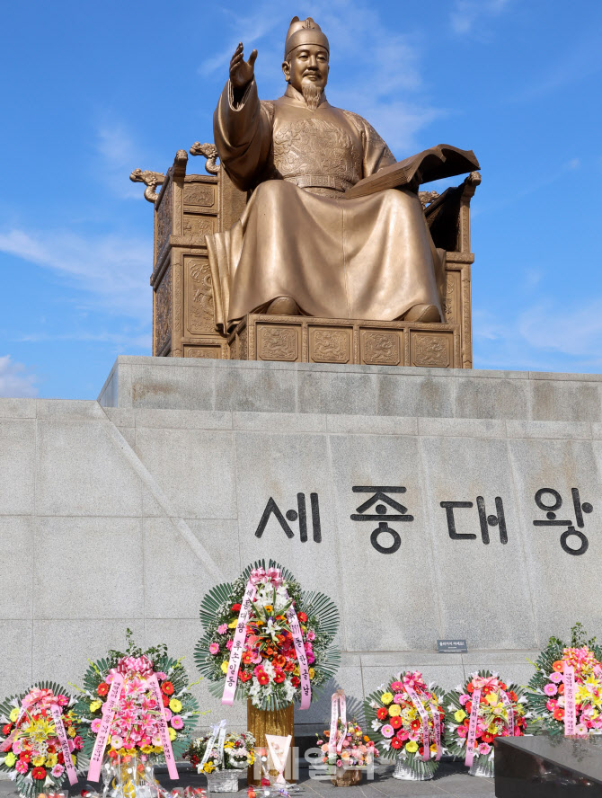 [포토]세종대왕님 앞에 놓인 화환들