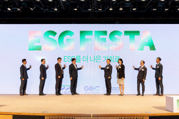 지속가능경영 이해도 높인 '2023 경기도 ESG FESTA' 성료