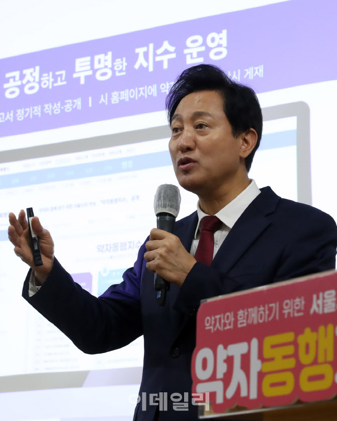 [포토] 오세훈, 약자와의 동행 브리핑