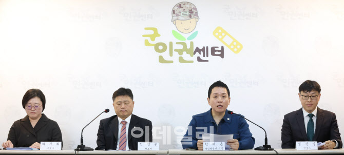 [포토]해병대 전 수사단장 기소, 변호인단·군인권센터 공동 기자회견