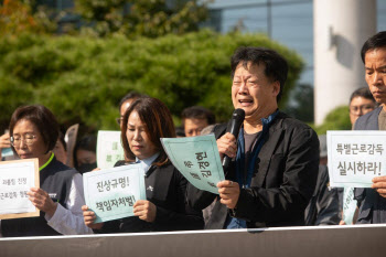 장애인 지원단체 여직원 투신…“직장 내 괴롭힘” 주장