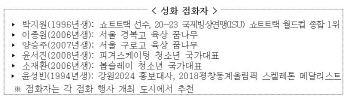 강원2024 G-100 `성화투어 시작` 대회 홍보 대장정 돌입