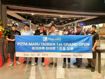 피자마루, 대만 첫 매장 오픈… 해외 시장 공략 본격화
