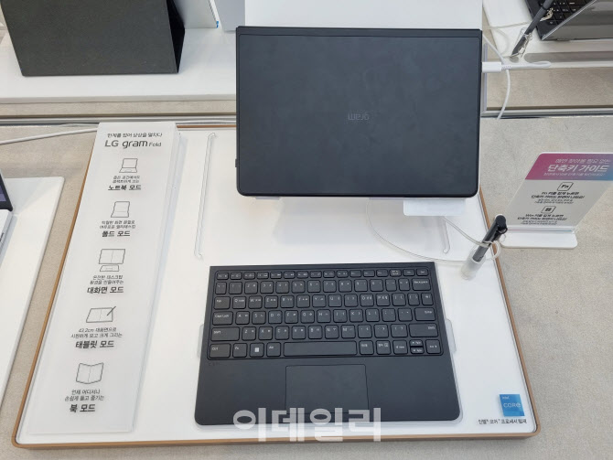 LG 폴더블 노트북, 비싸도 '인기있는 이유 있었네'[써봤어요]