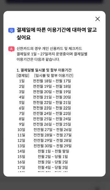 카드 결제일 왜 14일로 하는건가요