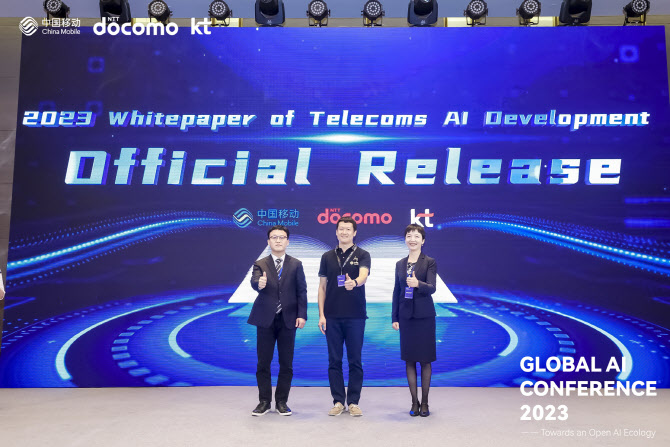KT, 차이나모바일·NTT도코모와 AI 컨퍼런스…온라인 5만명 참석