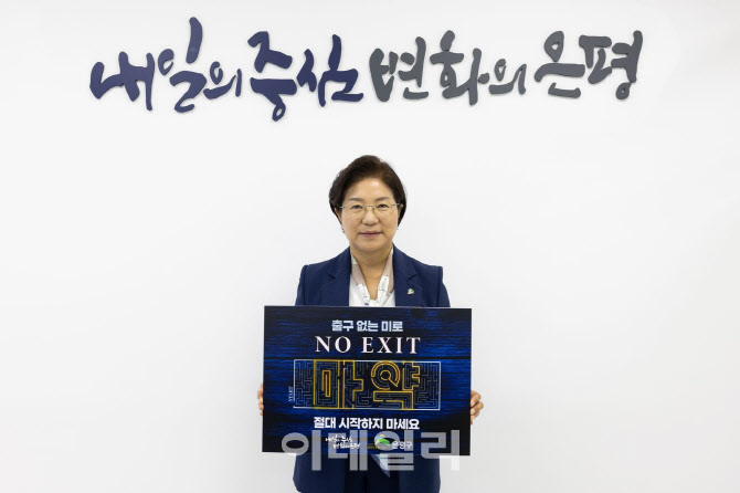 [포토] 김미경 은평구청장, NO EXIT 캠페인