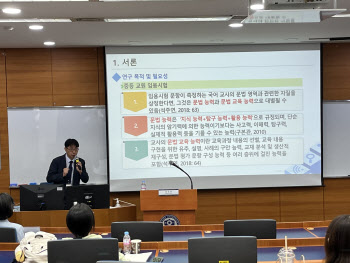 숭실사이버대 장준영 교수, ‘제39차 한국문법교육학회 전국학술대회’ 연구논문 발표