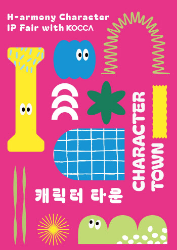 현대백화점, 한국콘텐츠진흥원과 신진 캐릭터 발굴 협력