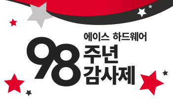 유진그룹 유진홈센터 ‘에이스 하드웨어’ 98주년 감사제 진행