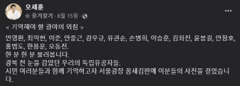 홍범도 장군 논란에 오세훈 "역사적 인물 평가, 장점 집중해야"