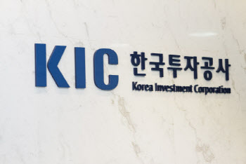 주싱가포르대사관·KIC, 싱가포르 금융인의 밤 행사 개최