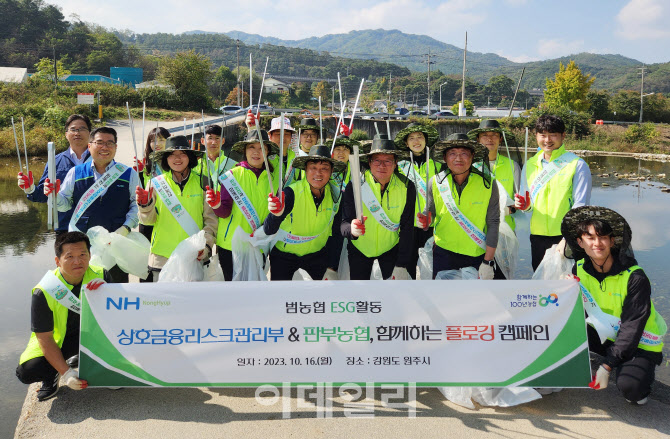 [포토] 범농협 농촌일손돕기 & 플로깅 캠페인