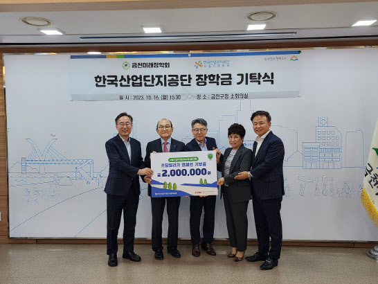 산단공 서울지역본부, G밸리 ‘쓰담 달리기’ 캠페인 모금액 기부
