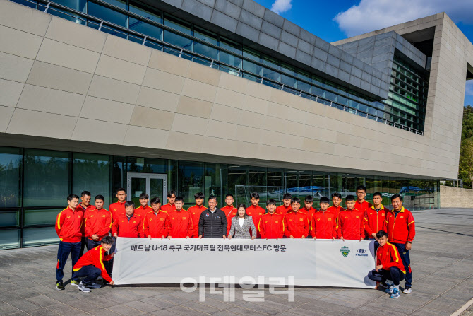 베트남 U-18 축구대표팀, 전북현대모터스 클럽하우스 방문