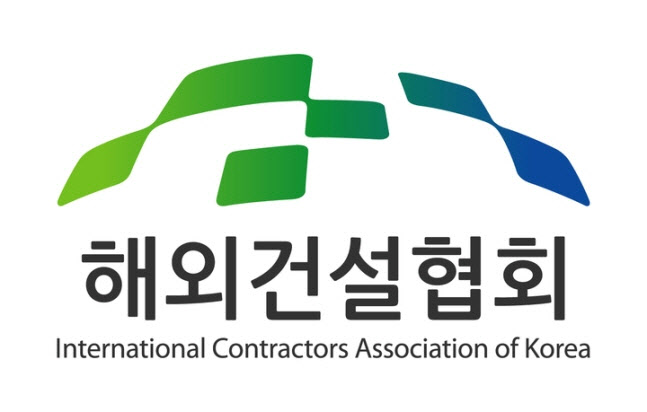 해외건설협회, '2023년 국제감축사업 기초 및 심화과정' 개최