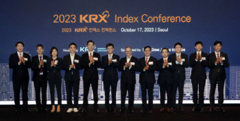 거래소, 코스피 40주년 맞아 'KRX 인덱스 컨퍼런스' 개최