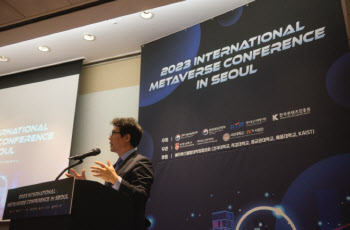 서강대 메타버스전문대학원, 국제 컨퍼런스 개최