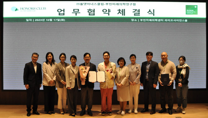 부민미래의학연구원, 외국인환자 의전서비스 업무협약 체결