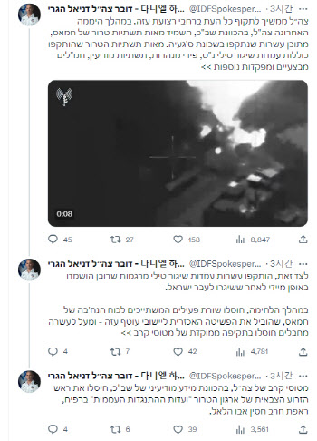 이스라엘군 "3대 무장정파 수장 전투기 공습으로 제거"